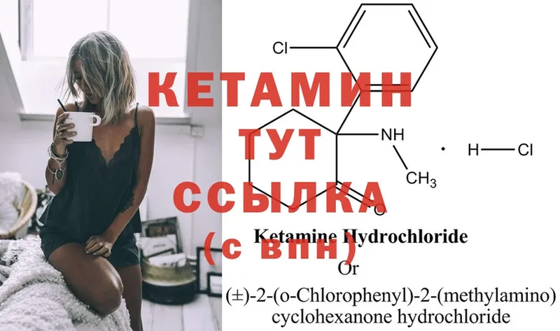 КЕТАМИН ketamine  Добрянка 