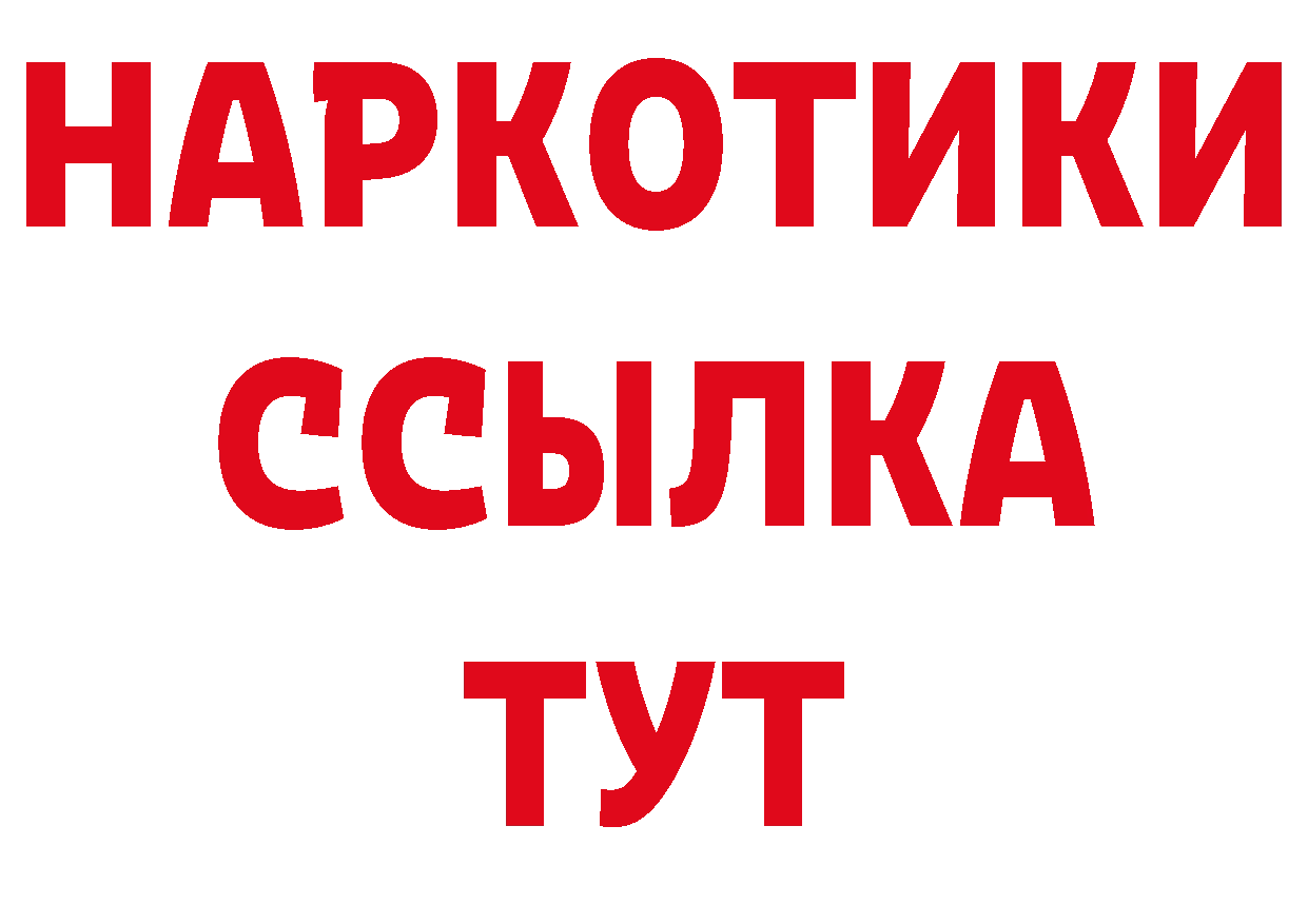 БУТИРАТ GHB рабочий сайт даркнет кракен Добрянка